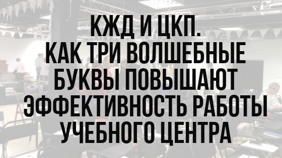 Администрация учебного центра профессиональной квалификации